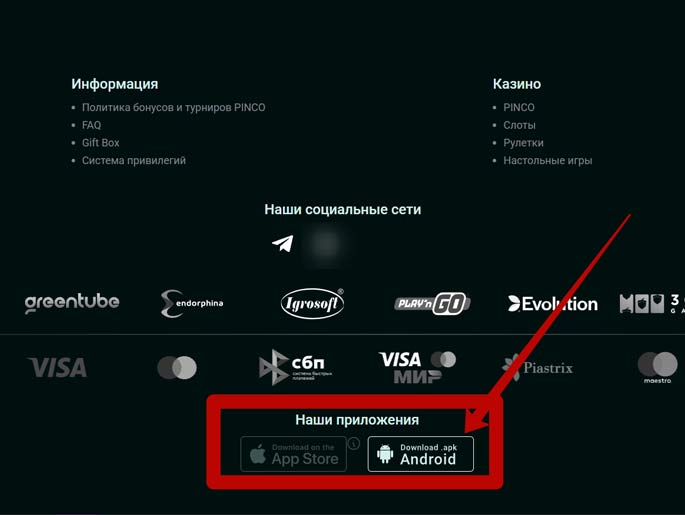 Загрузка установщика