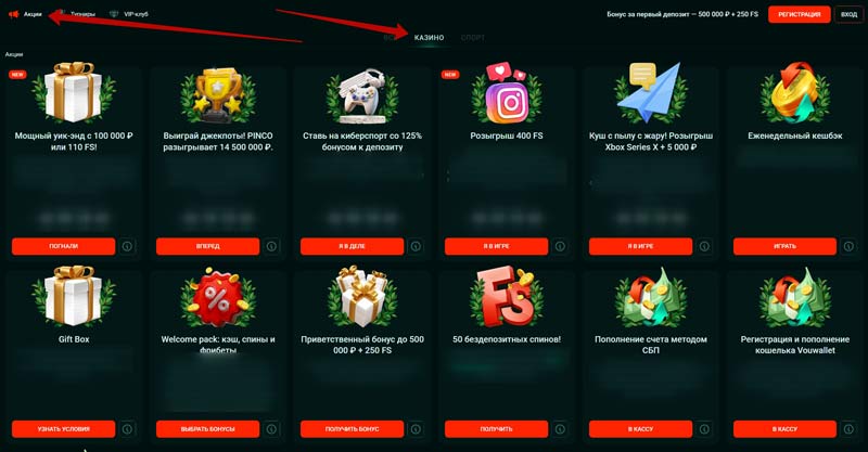 Предложения площадки